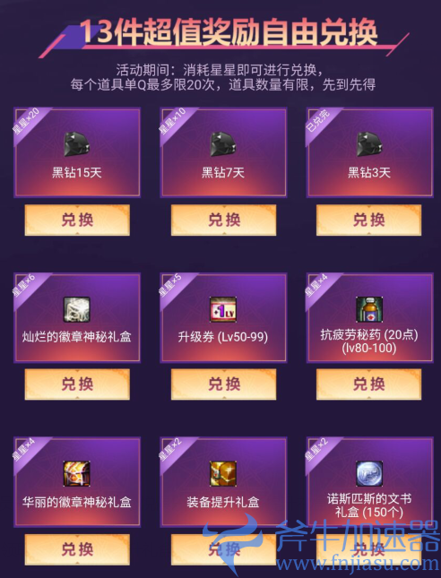 dnf纯净的黄金增幅书怎么获得（dnf增幅书和增幅卷的区别是什么）(dnf纯净的黄金增幅书能打强化过的装备吗)