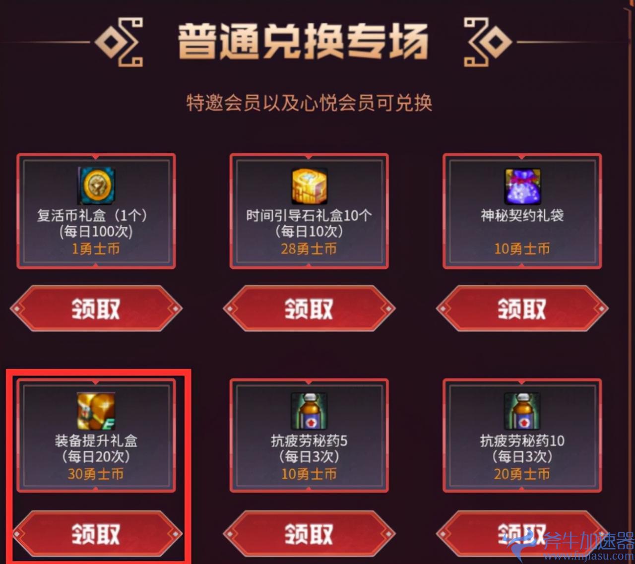 dnf纯净的黄金增幅书怎么获得（dnf增幅书和增幅卷的区别是什么）(dnf纯净的黄金增幅书能打强化过的装备吗)