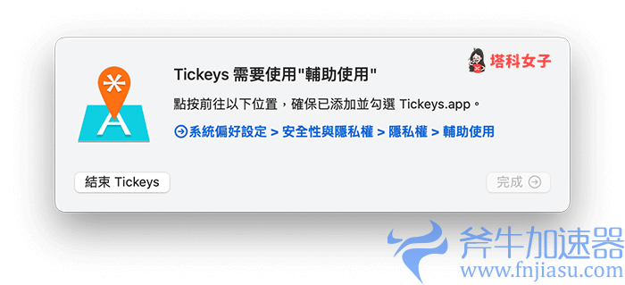 键盘打字音效软件《Tickeys》提供 8 种打字声，支持 Windows、Mac(oppo打字键盘音效怎么设置)