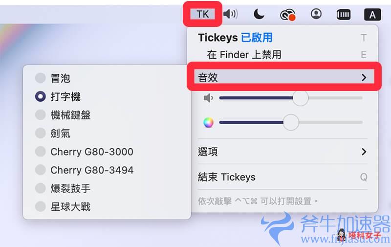 键盘打字音效软件《Tickeys》提供 8 种打字声，支持 Windows、Mac(oppo打字键盘音效怎么设置)