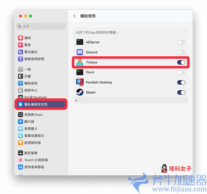 键盘打字音效软件《Tickeys》提供 8 种打字声，支持 Windows、Mac(oppo打字键盘音效怎么设置)