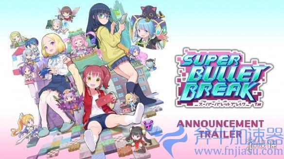 美少女牌组构建类roguelike游戏《超级子弹娘》8月发售