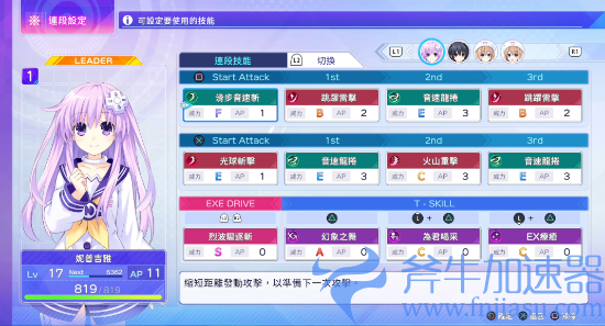 《超次元游汐战机少女Sisters  vs  Sisters》10月27日发售：背景及人物情报释出