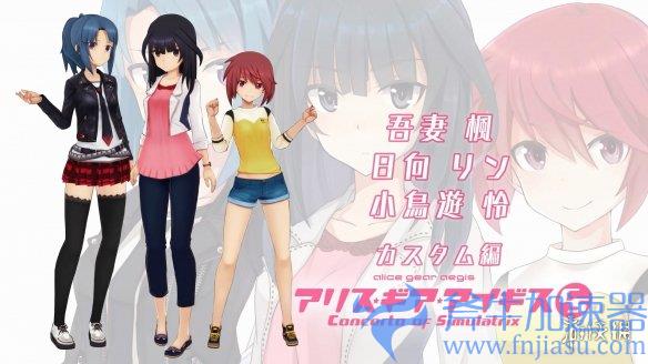 定制机甲少女！《机甲少女：爱丽丝CS》新宣传片公布(机甲少女framearmsgirl)