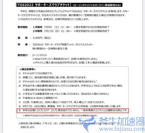 今年没有美女看了！东京电玩展2022禁止Cosplay
