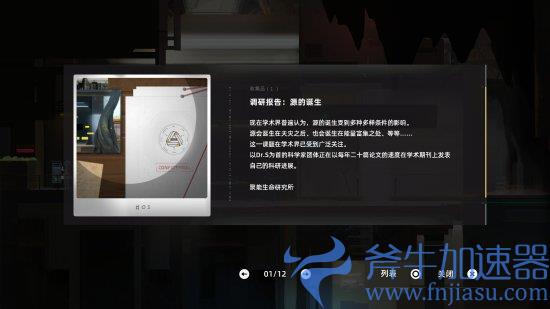 国产平台解谜游戏《落叶城》公布 少女用光重建城市(steam国产恐怖解谜游戏)