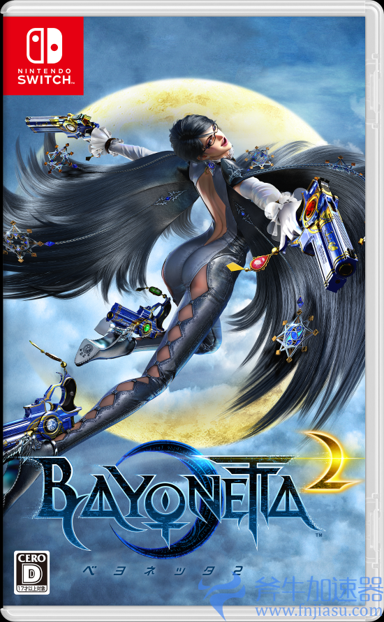 NS《猎天使魔女1/2》有中文了!《猎天使魔女3》现已开预购(ns猎天使魔女2设置中文)