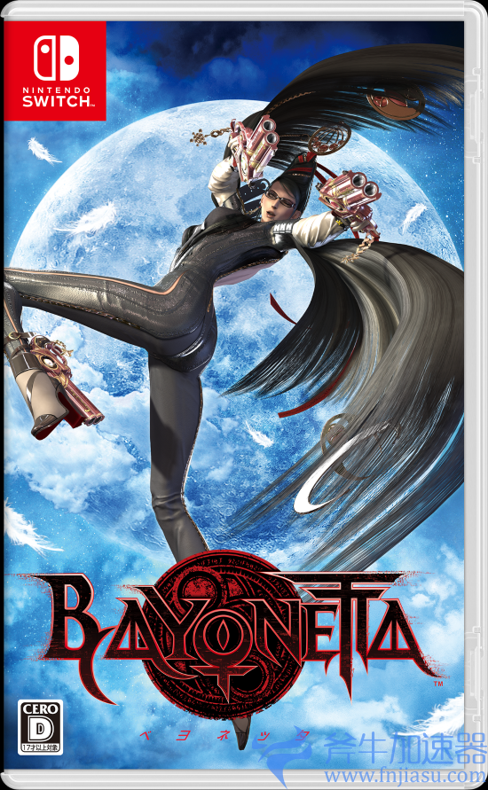 NS《猎天使魔女1/2》有中文了!《猎天使魔女3》现已开预购(ns猎天使魔女2设置中文)