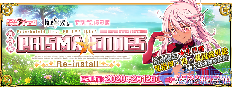 fgo魔法少女复刻（fgo4英灵美游）(fgo魔法少女复刻)