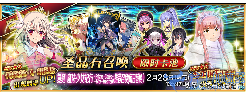 fgo魔法少女复刻（fgo4英灵美游）(fgo魔法少女复刻)