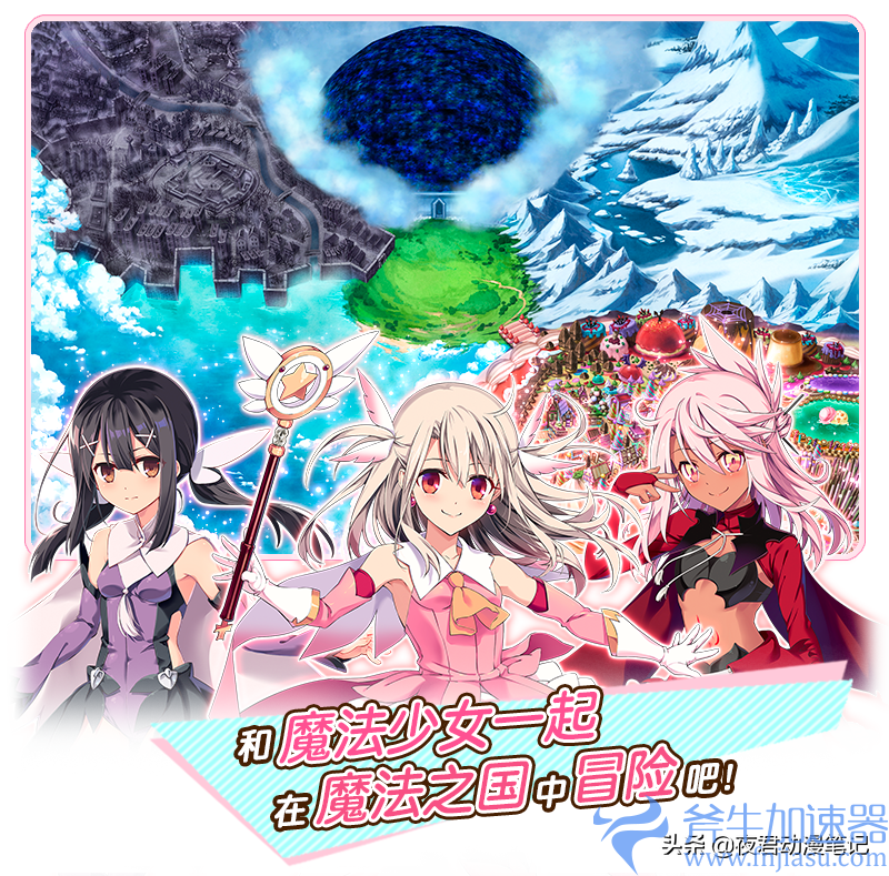 fgo魔法少女复刻（fgo4英灵美游）(fgo魔法少女复刻)