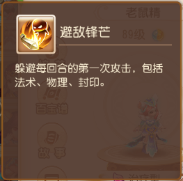 山山客梦幻西游手游（山山客梦幻西游选什么助战）(山山客梦幻西游手游电脑板路径设置)