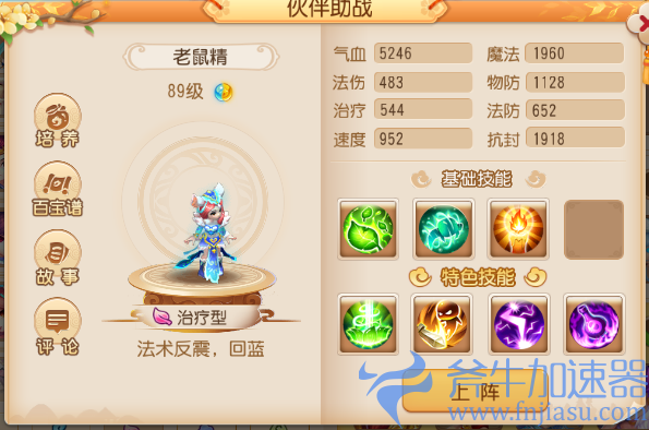 山山客梦幻西游手游（山山客梦幻西游选什么助战）(山山客梦幻西游手游电脑板路径设置)