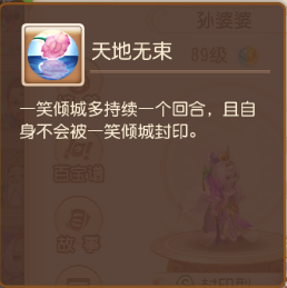 山山客梦幻西游手游（山山客梦幻西游选什么助战）(山山客梦幻西游手游电脑板路径设置)