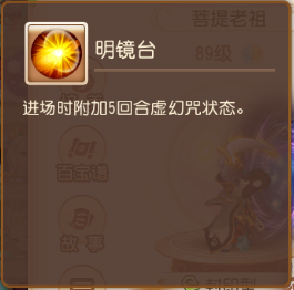 山山客梦幻西游手游（山山客梦幻西游选什么助战）(山山客梦幻西游手游电脑板路径设置)