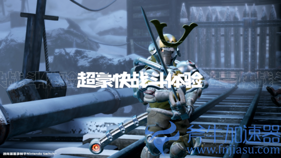 Nintendo  Switch版《暗影火炬城》今日正式发售！全新首发宣传影片公开！(nintendo  eshop怎么设置