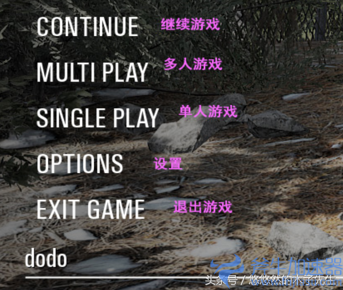 scum设置翻译（scum英文设置翻译）(人渣scum设置翻译)