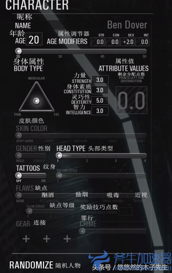 scum设置翻译（scum英文设置翻译）(人渣scum设置翻译)