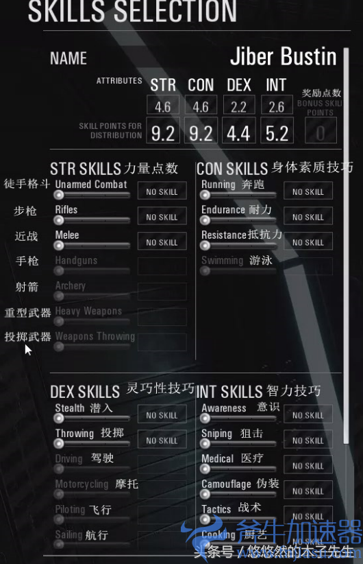 scum设置翻译（scum英文设置翻译）(人渣scum设置翻译)