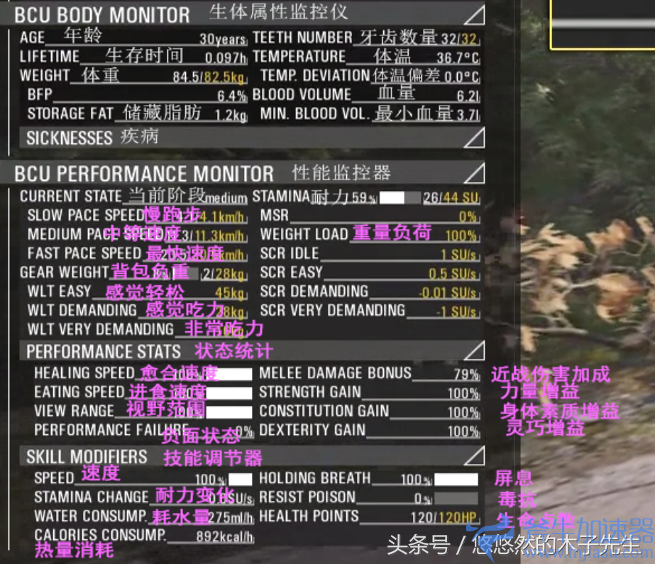 scum设置翻译（scum英文设置翻译）(人渣scum设置翻译)