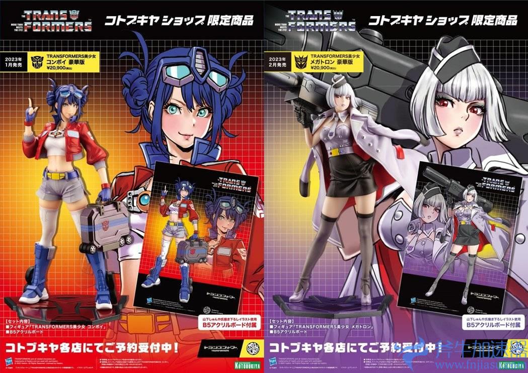 《变形金刚》也可婆！ 寿屋推出柯博文、密卡登美少女雕像 博派狂派我全都要(《变形金刚》教案)