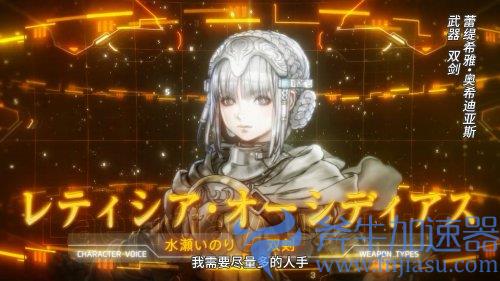 《星之海洋》新作角色介绍:大剑战士与双剑少女