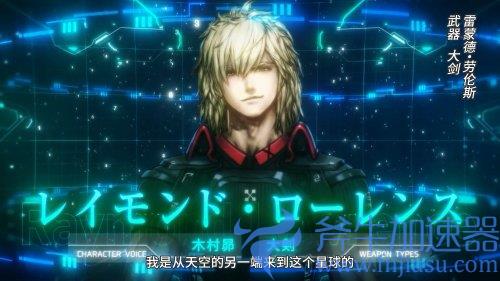 《星之海洋》新作角色介绍:大剑战士与双剑少女