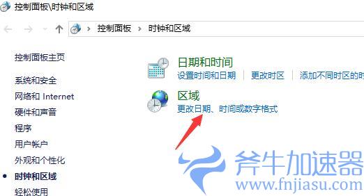 win10电脑时间设置24小时制(win10电脑时间怎么自动校准)