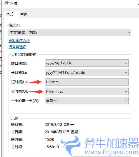 win10电脑时间设置24小时制(win10电脑时间怎么自动校准)