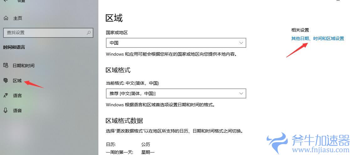 win10电脑时间设置24小时制(win10电脑时间怎么自动校准)