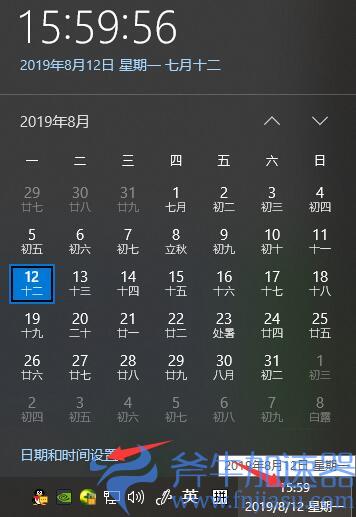 win10电脑时间设置24小时制(win10电脑时间怎么自动校准)
