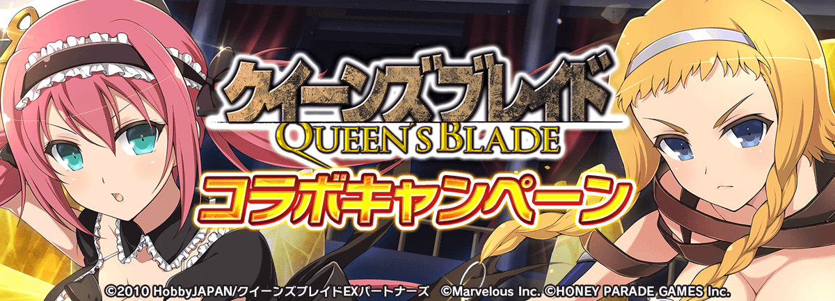 日版《闪乱神乐NEW  LINK》x《女王之刃》展开第三次合作活动(闪乱神乐少女们的选择)