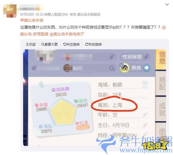 部分手游现已开始显示IP属地：《世界弹射物语》等