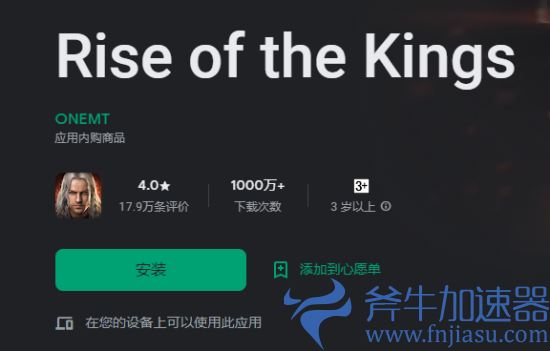 山寨《巫师》手游现身应用商店 大超“真人”出演