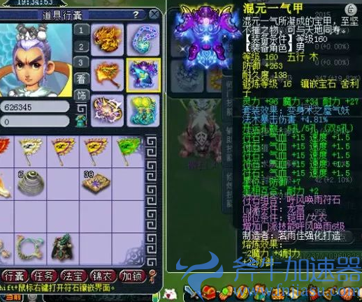 梦幻西游龙宫装备怎么搭配(梦幻西游手游龙宫装备)