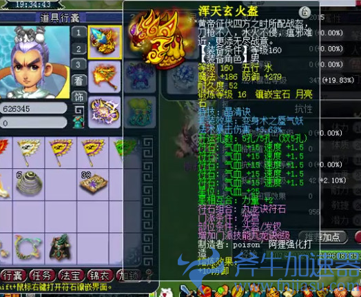 梦幻西游龙宫装备怎么搭配(梦幻西游手游龙宫装备)