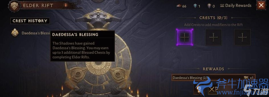 《暗黑破坏神不朽》神殿宝箱钥匙如何获得