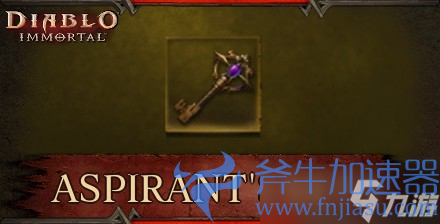 《暗黑破坏神不朽》神殿宝箱钥匙如何获得