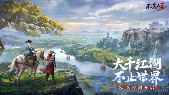 公测定档8.18！不良人3手游开启绝美江湖(公测还会删档吗)