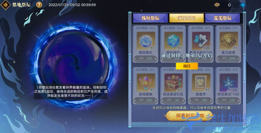 奥拉星手游8月5日更新内容有什么(奥拉星手游8月兑换码2022)