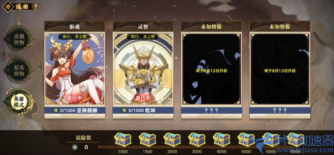 奥拉星手游8月5日更新内容有什么(奥拉星手游8月兑换码2022)