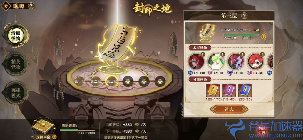 奥拉星手游8月5日更新内容有什么(奥拉星手游8月兑换码2022)