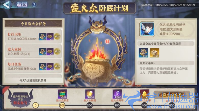 奥拉星手游8月5日更新内容有什么(奥拉星手游8月兑换码2022)