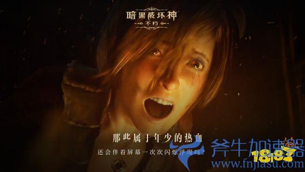 如果没有《暗黑破坏神》,世界会有什么不同?