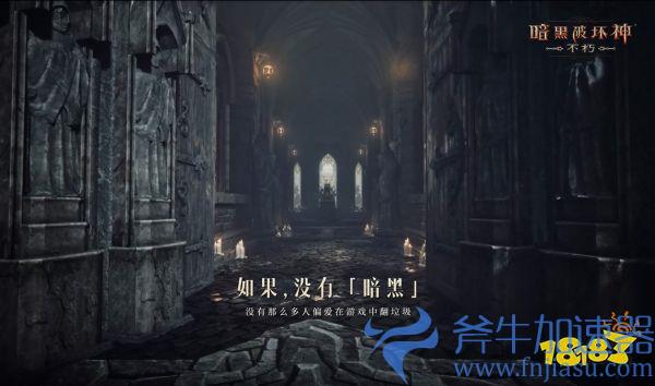 如果没有《暗黑破坏神》,世界会有什么不同?