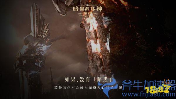 如果没有《暗黑破坏神》,世界会有什么不同?