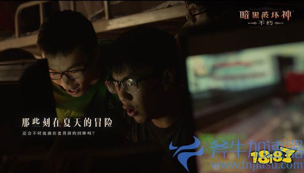 如果没有《暗黑破坏神》,世界会有什么不同?