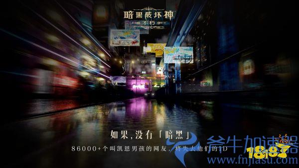 如果没有《暗黑破坏神》,世界会有什么不同?