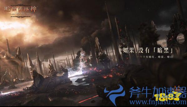 如果没有《暗黑破坏神》,世界会有什么不同?