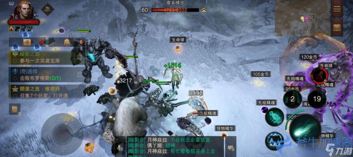 《暗黑破坏神不朽》冰雪苔原探索任务攻略